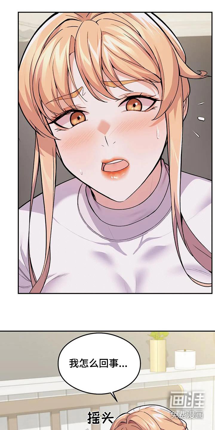第25章：怎么回事 