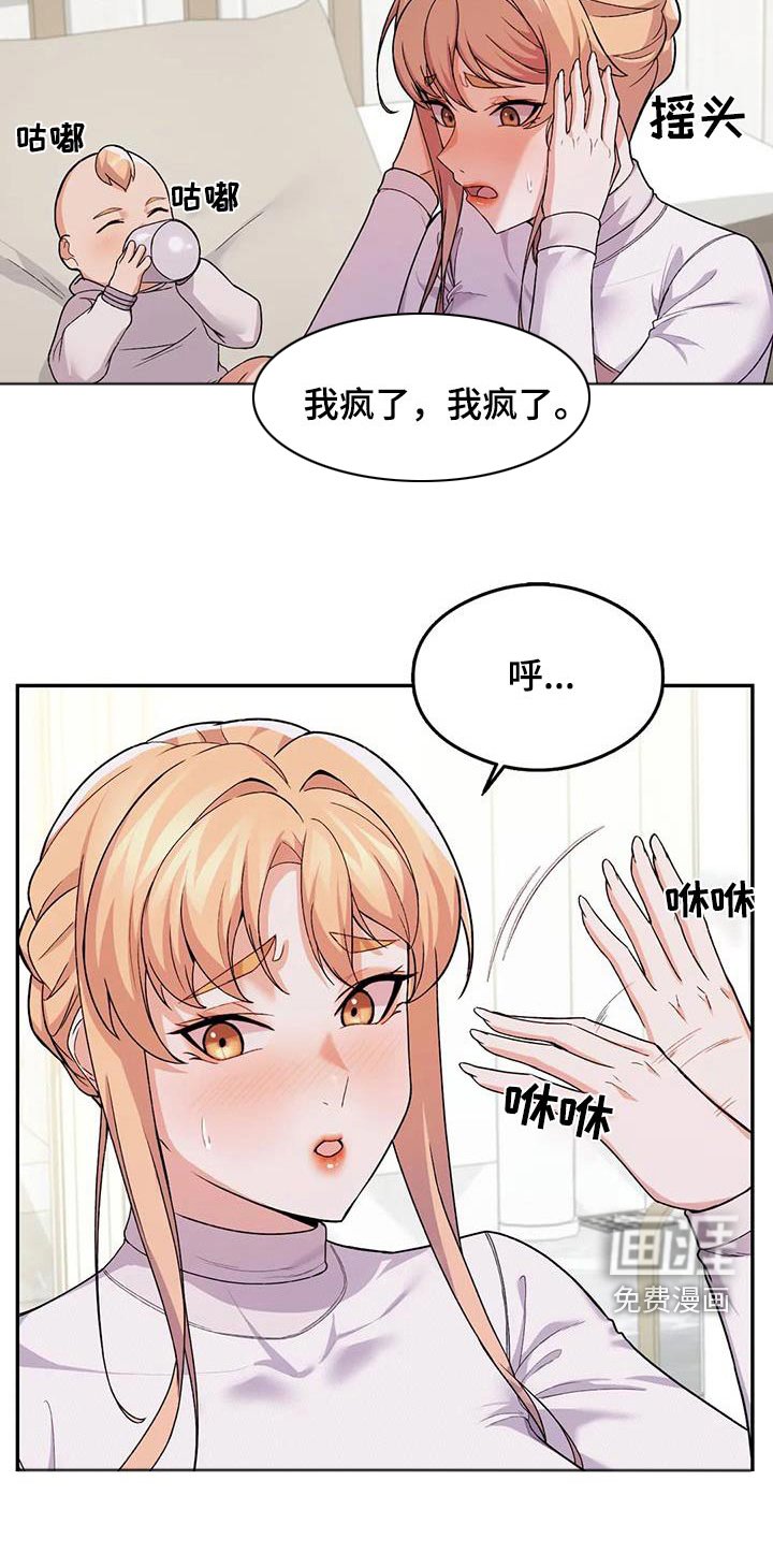 第25章：怎么回事 