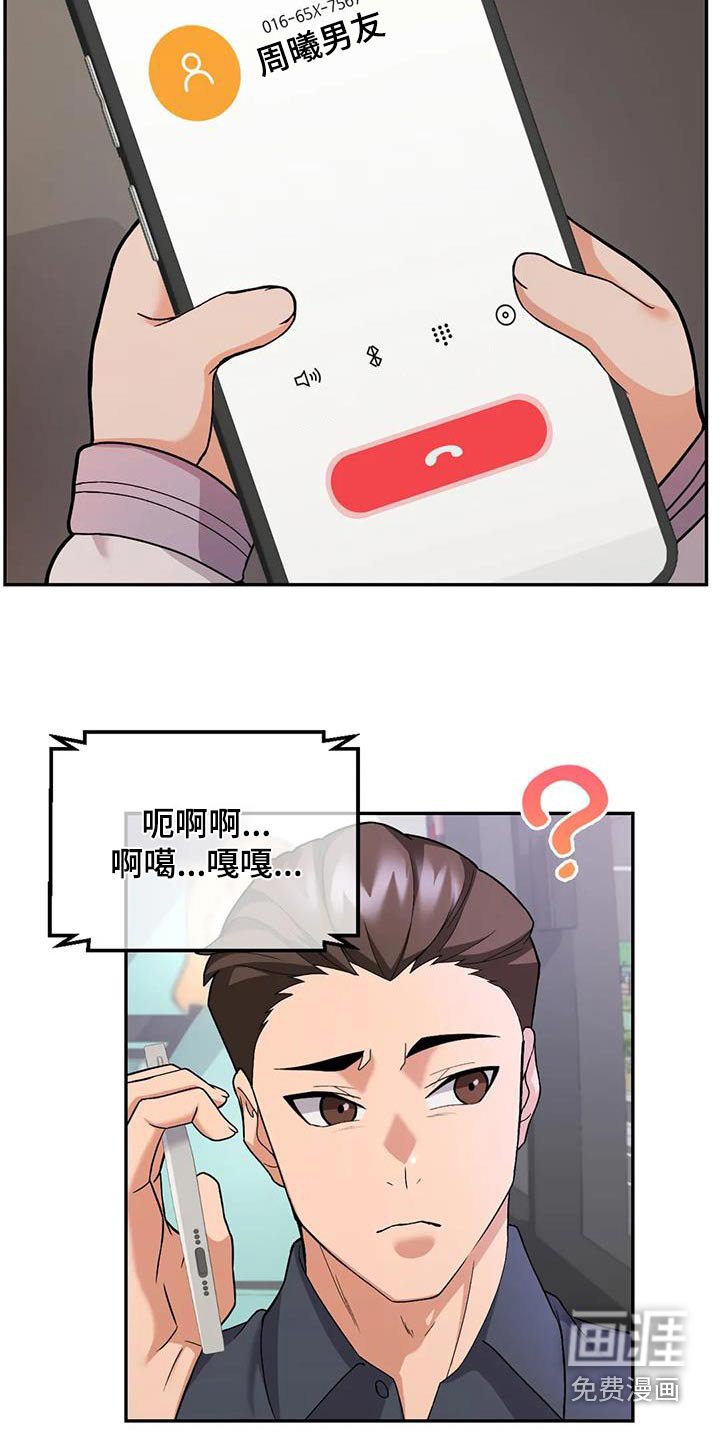 第25章：怎么回事 
