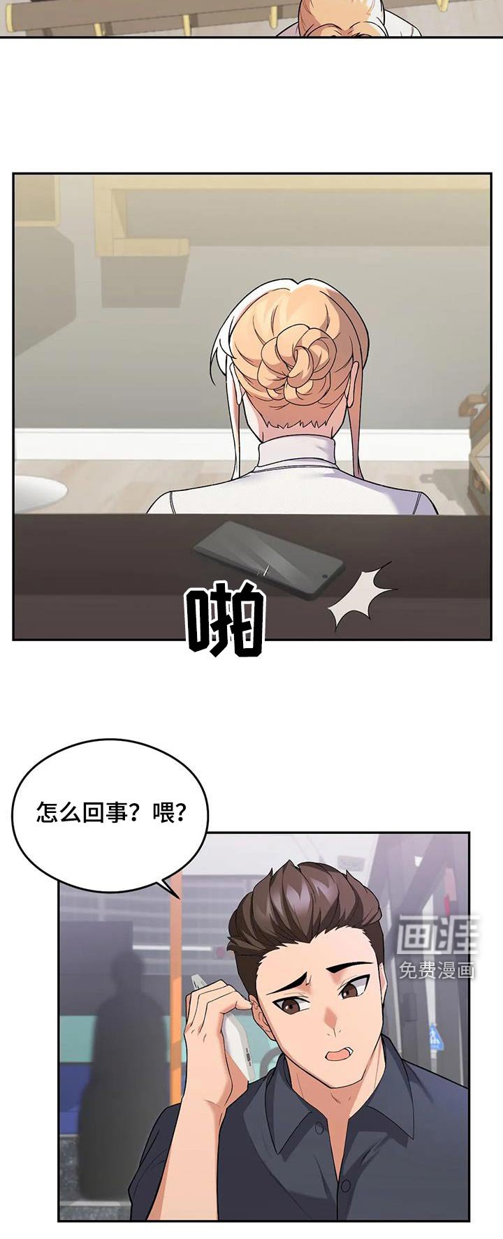 第25章：怎么回事 