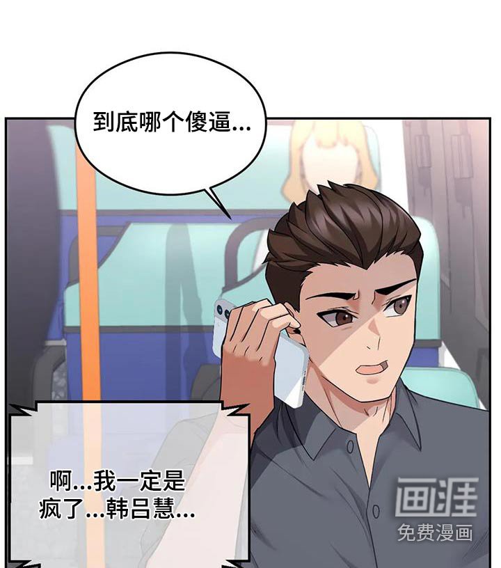 第25章：怎么回事 