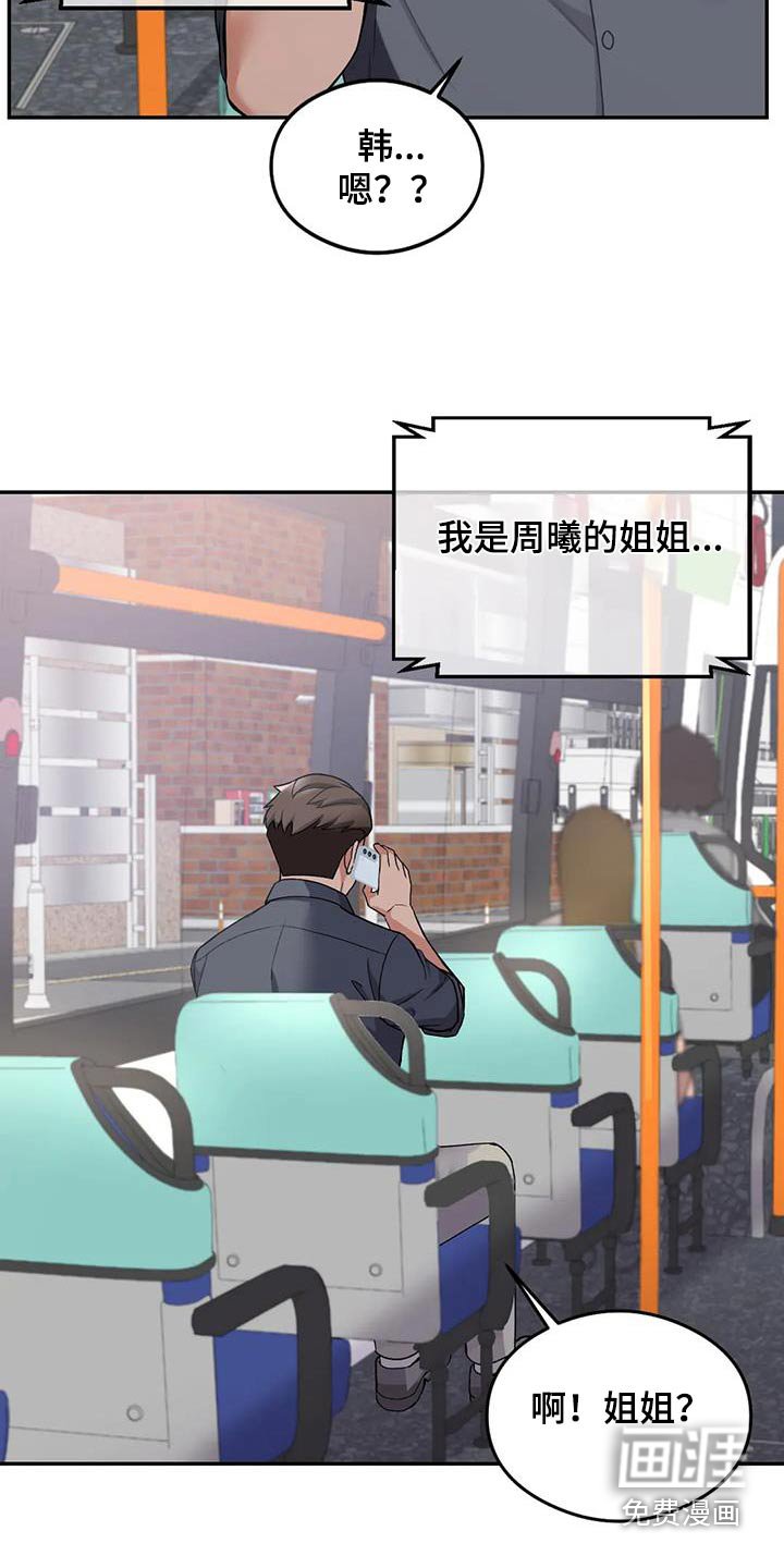 第25章：怎么回事 