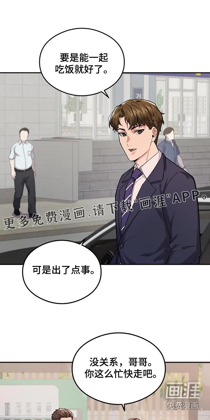 第26章：听到