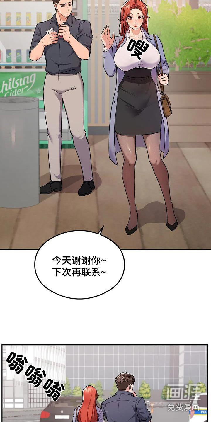 第26章：听到