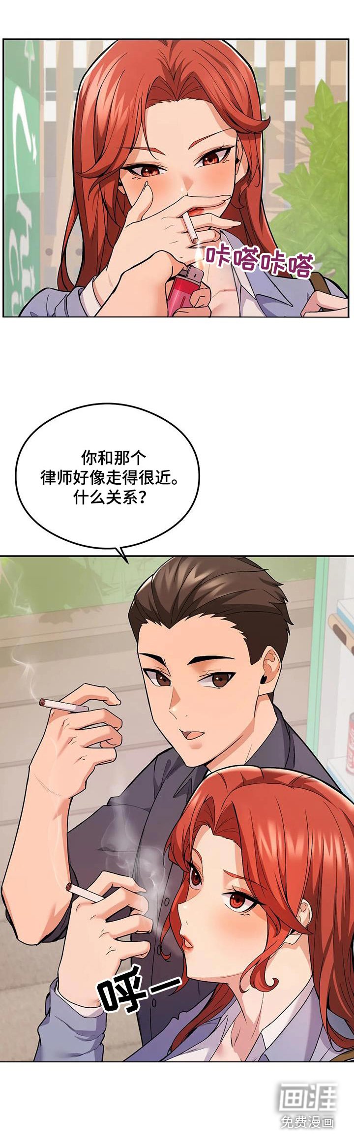 第26章：听到