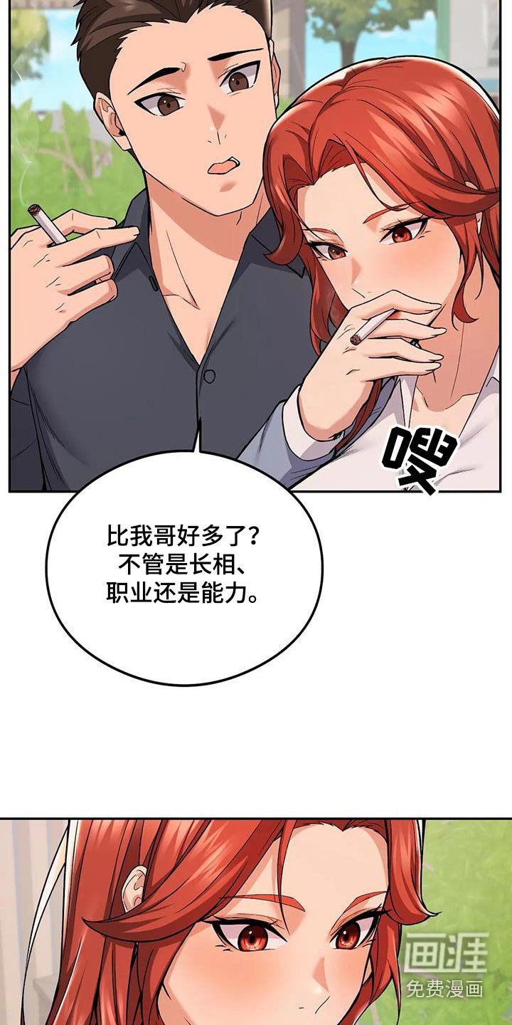 第26章：听到