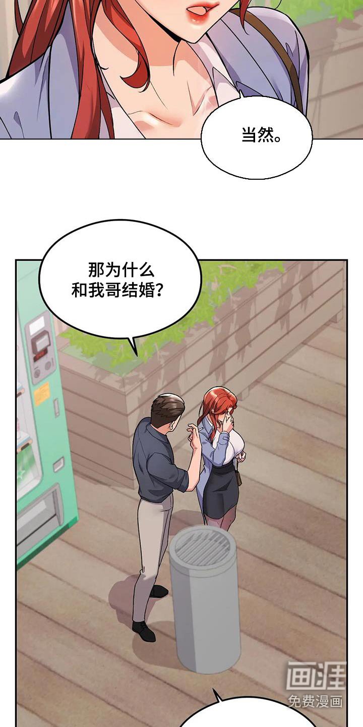 第26章：听到