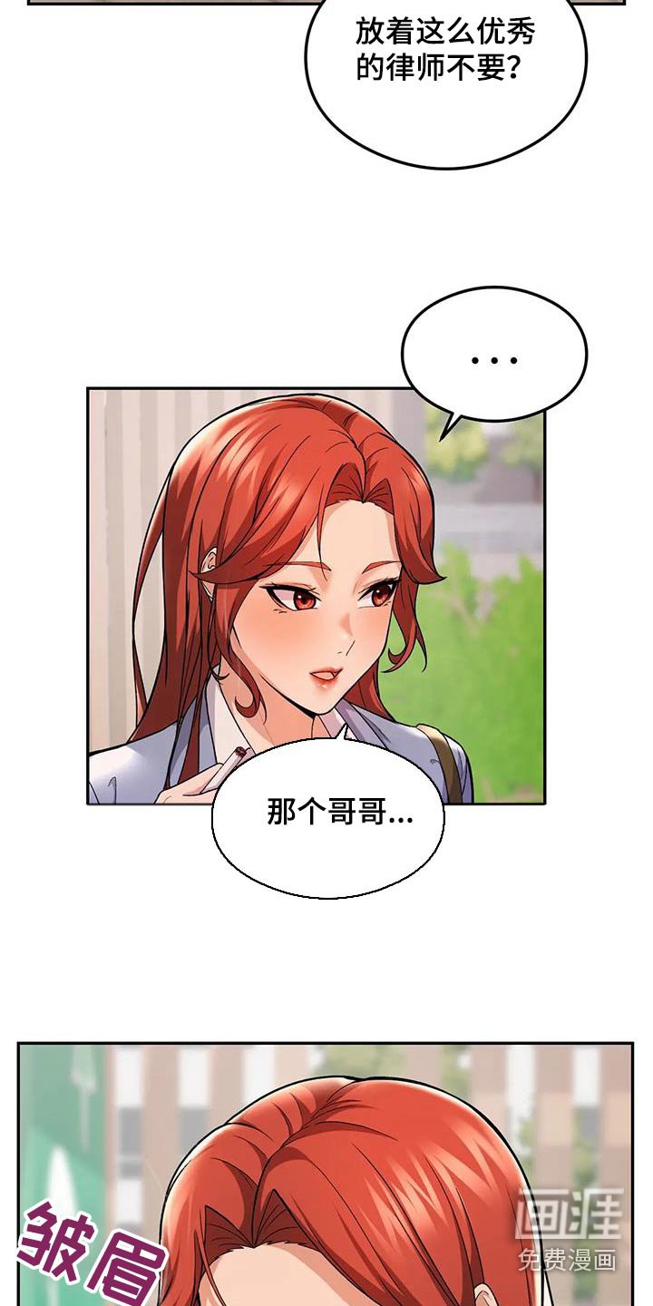 第26章：听到
