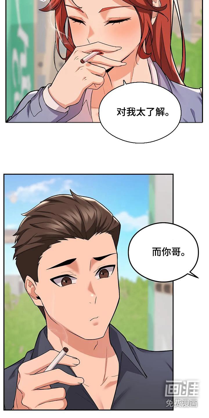 第26章：听到