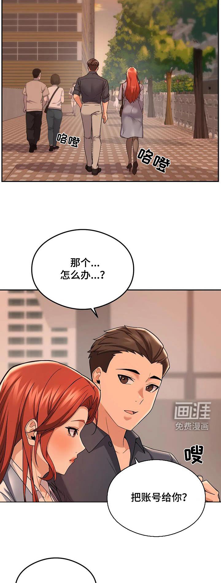 第26章：听到