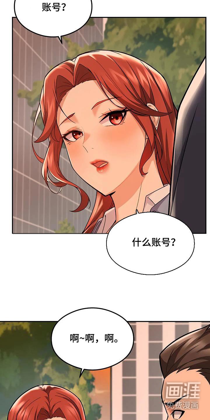 第26章：听到
