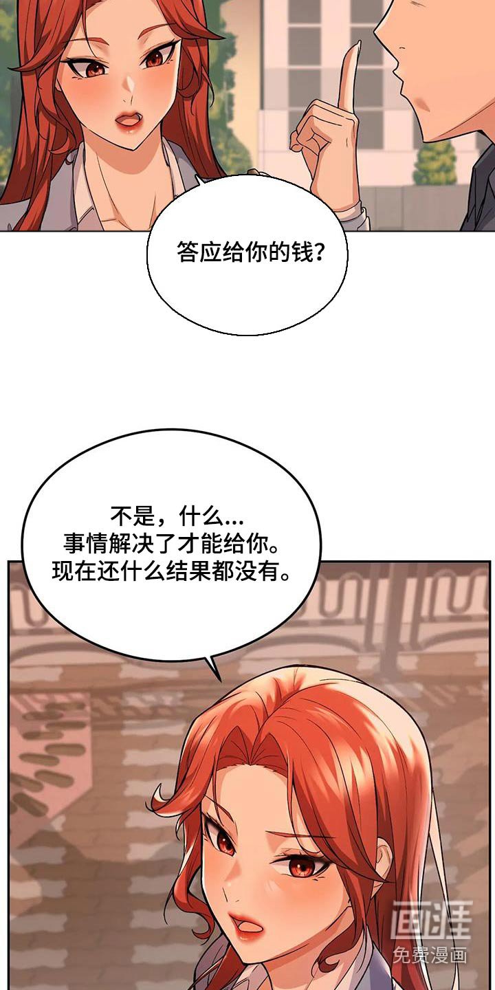 第26章：听到