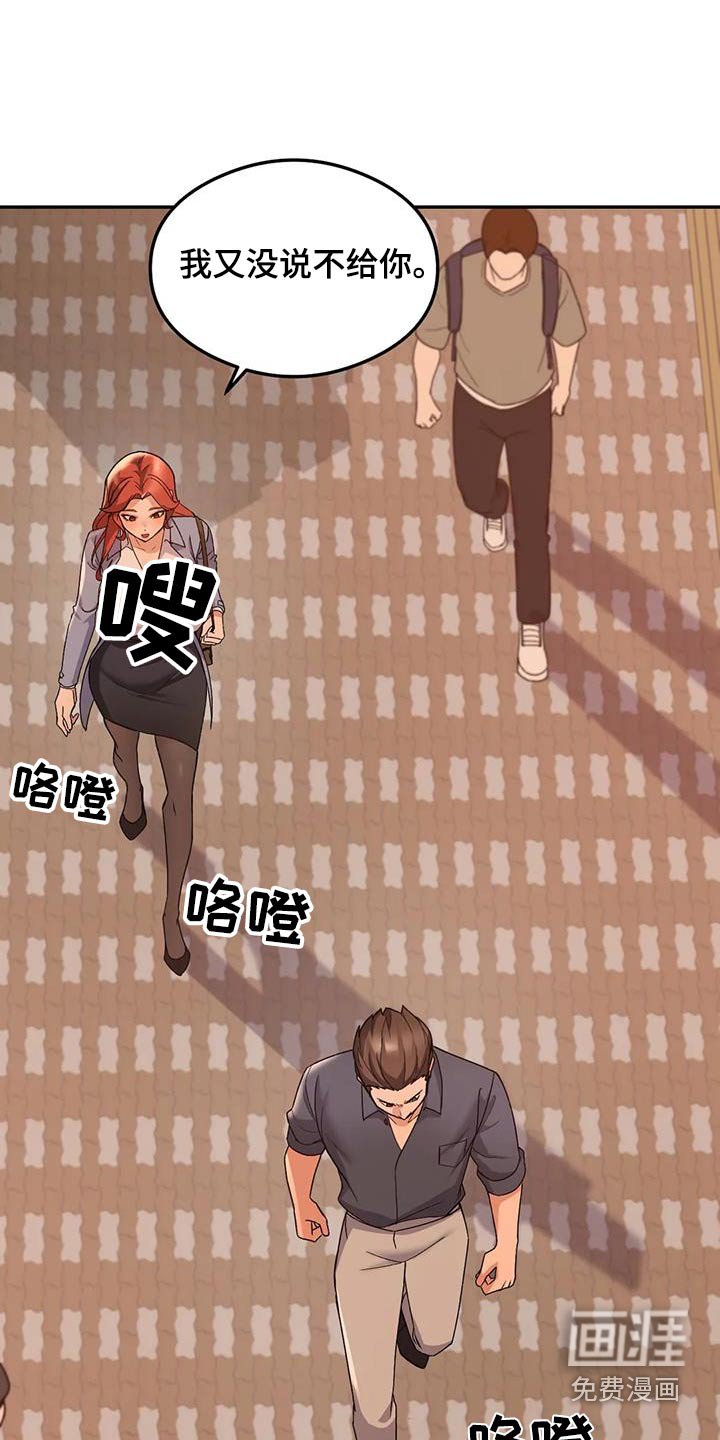 第26章：听到