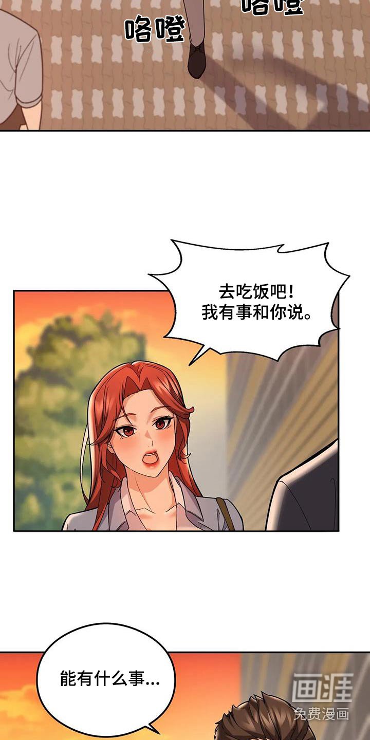 第26章：听到