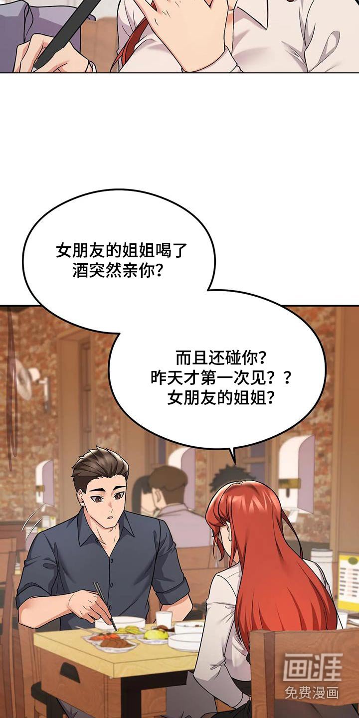 第27章：疯了吧