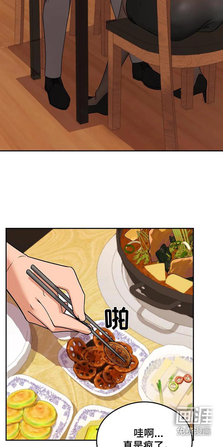第27章：疯了吧