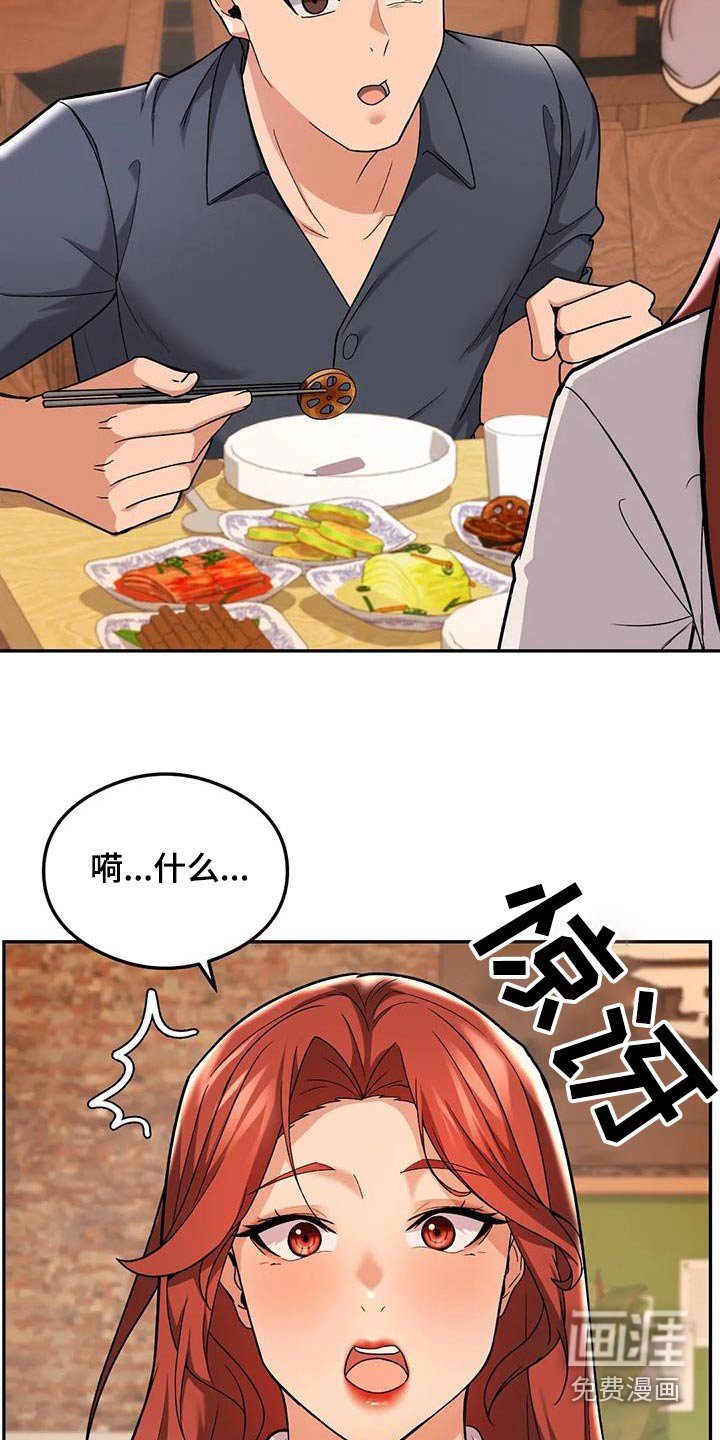 第27章：疯了吧