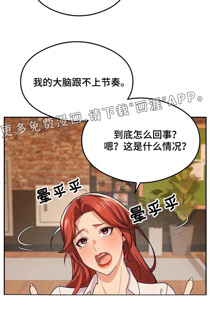第27章：疯了吧