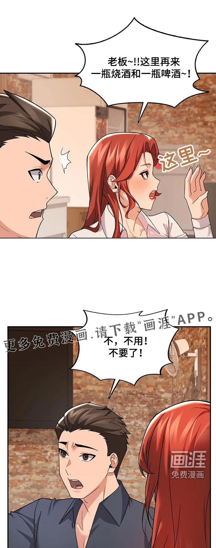 第27章：疯了吧