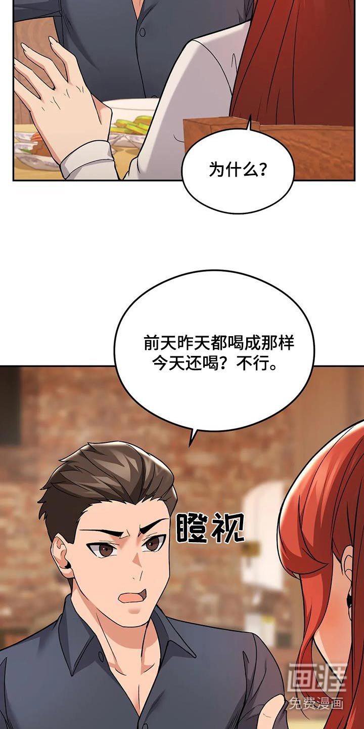 第27章：疯了吧