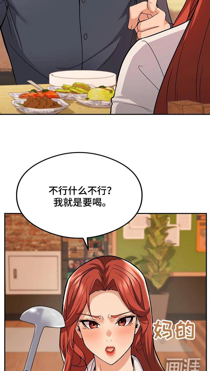 第27章：疯了吧