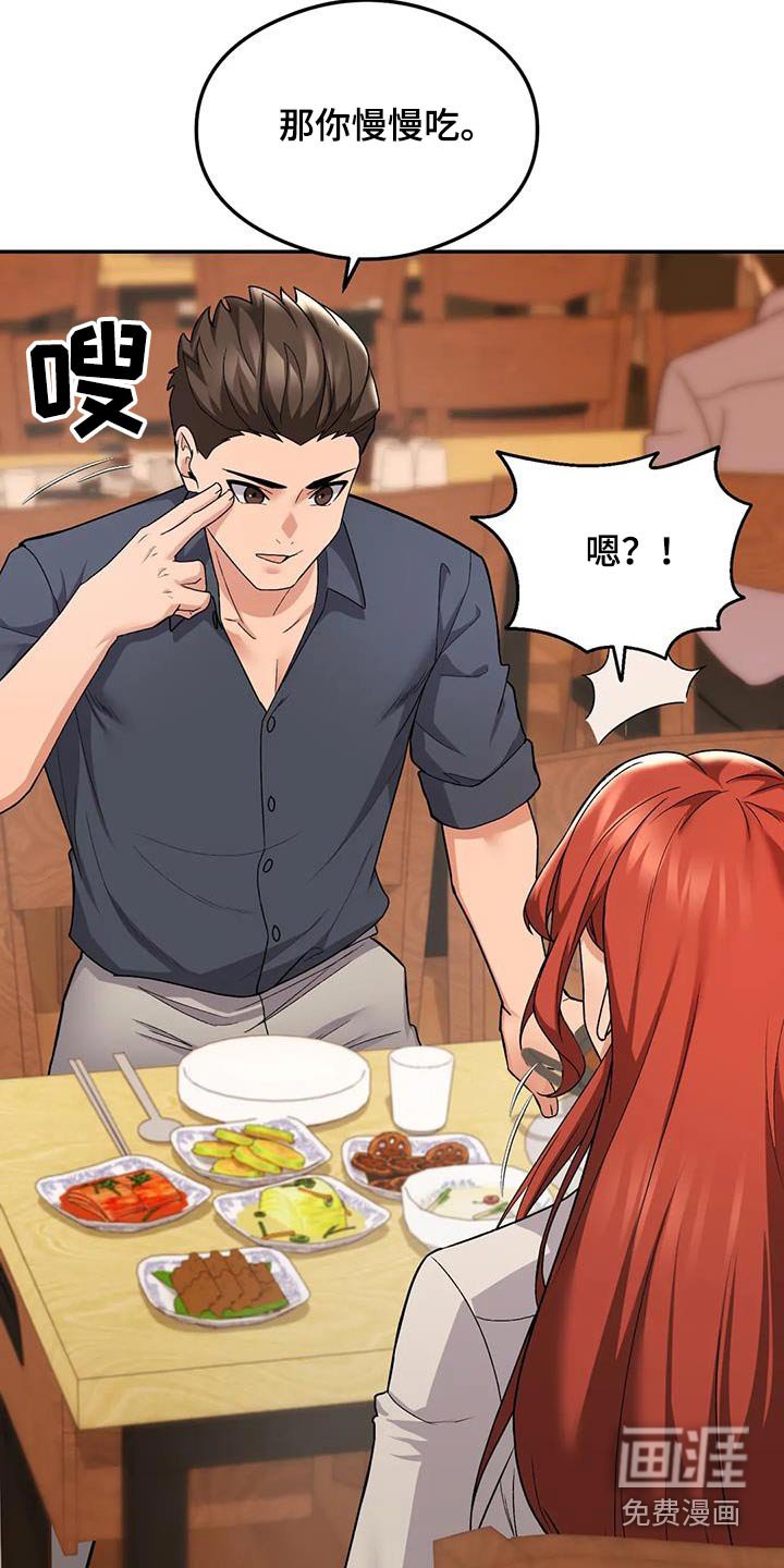 第27章：疯了吧