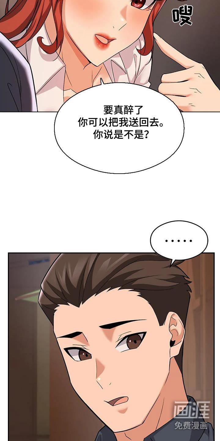 第27章：疯了吧