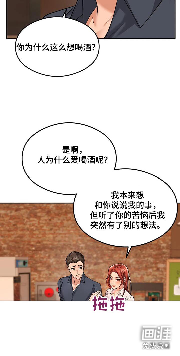 第27章：疯了吧