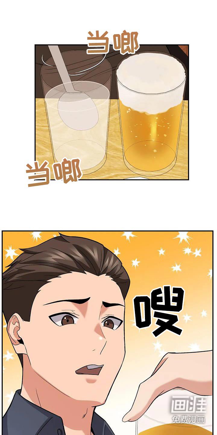 第28章：喝醉