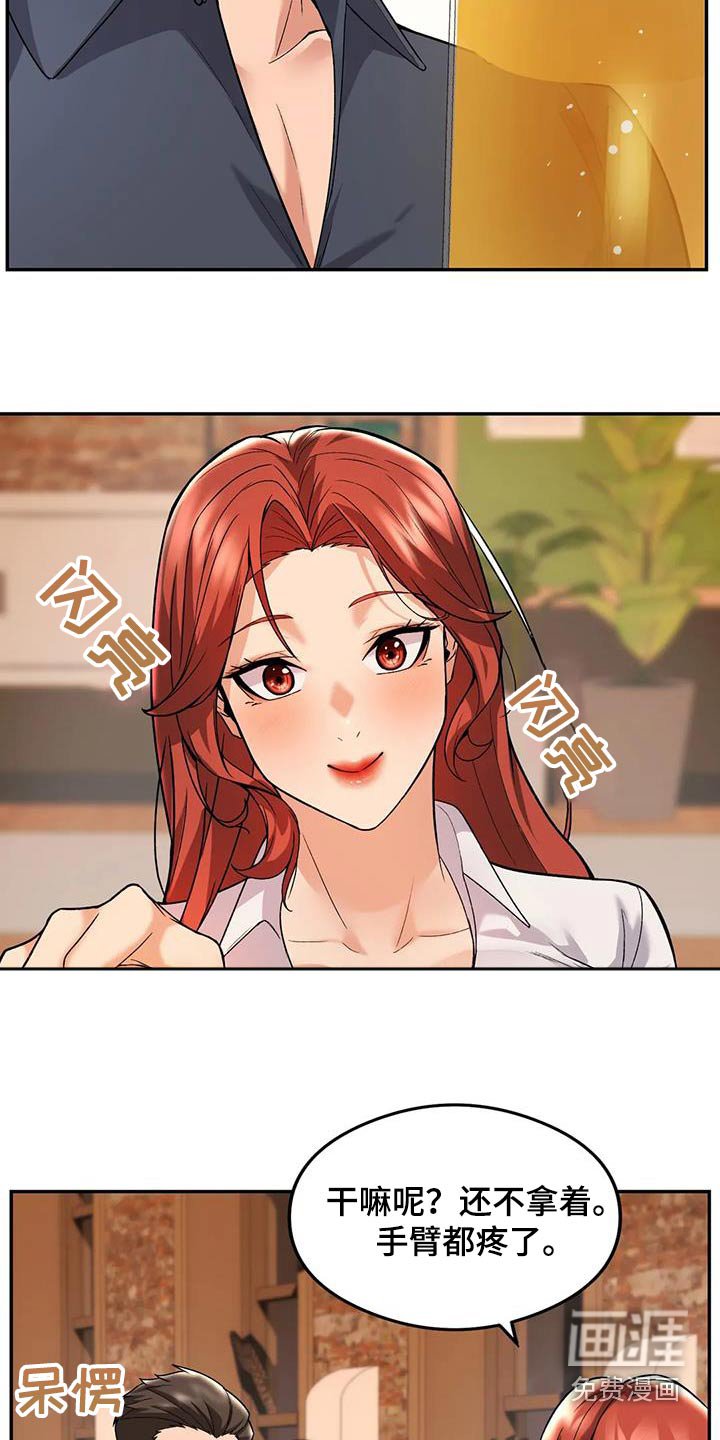 第28章：喝醉