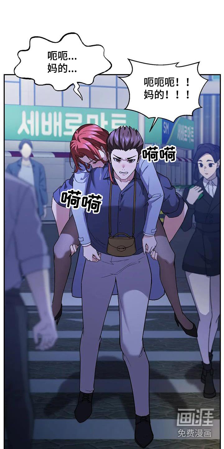 第28章：喝醉