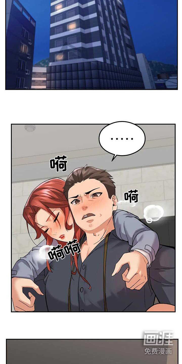 第28章：喝醉