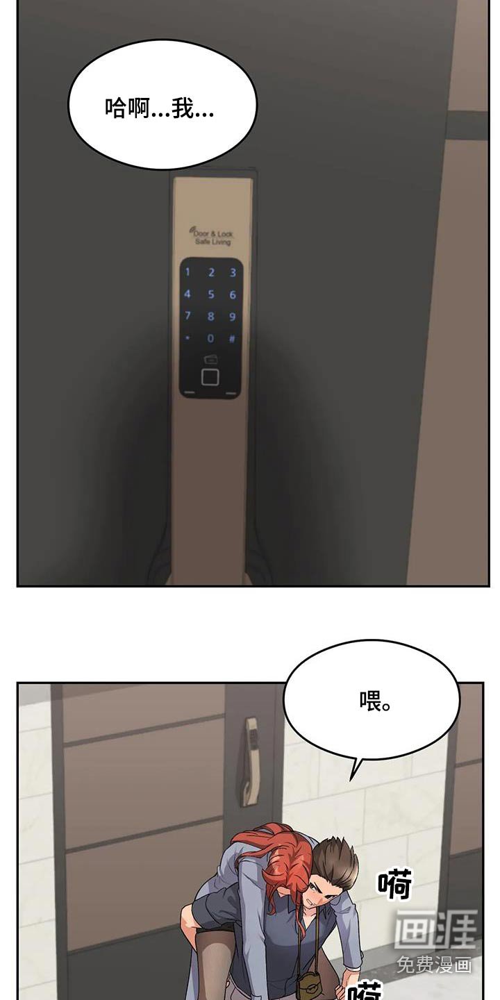 第28章：喝醉