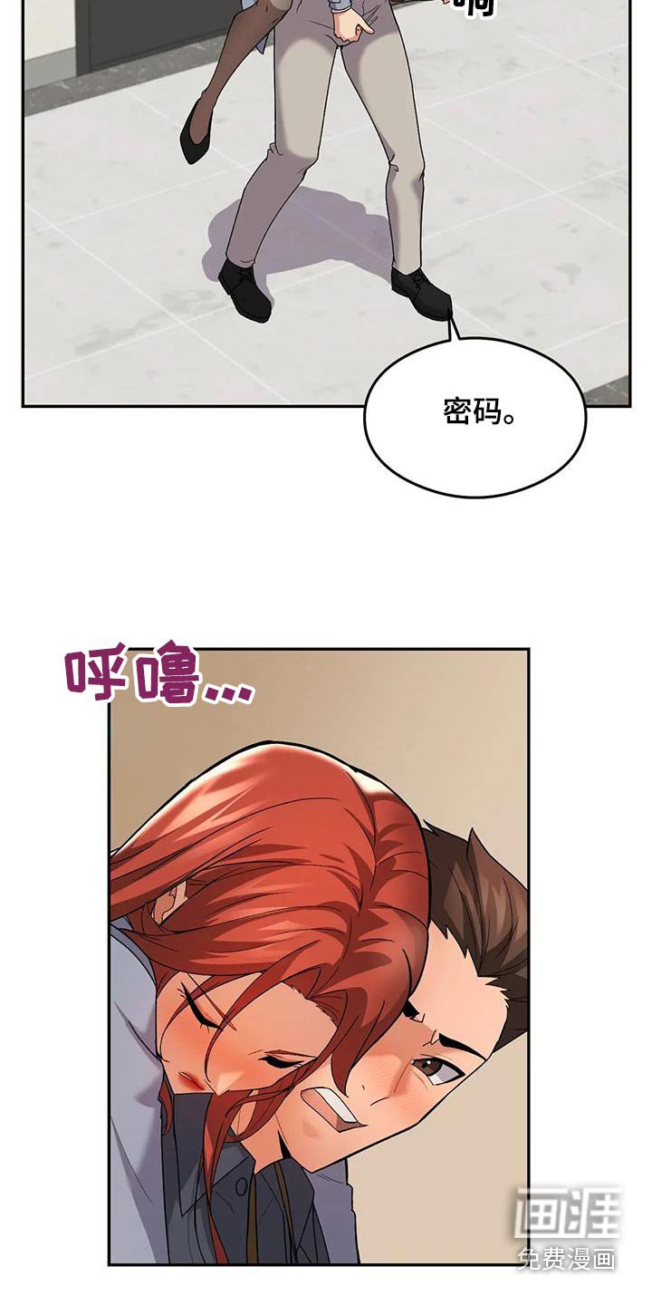 第28章：喝醉