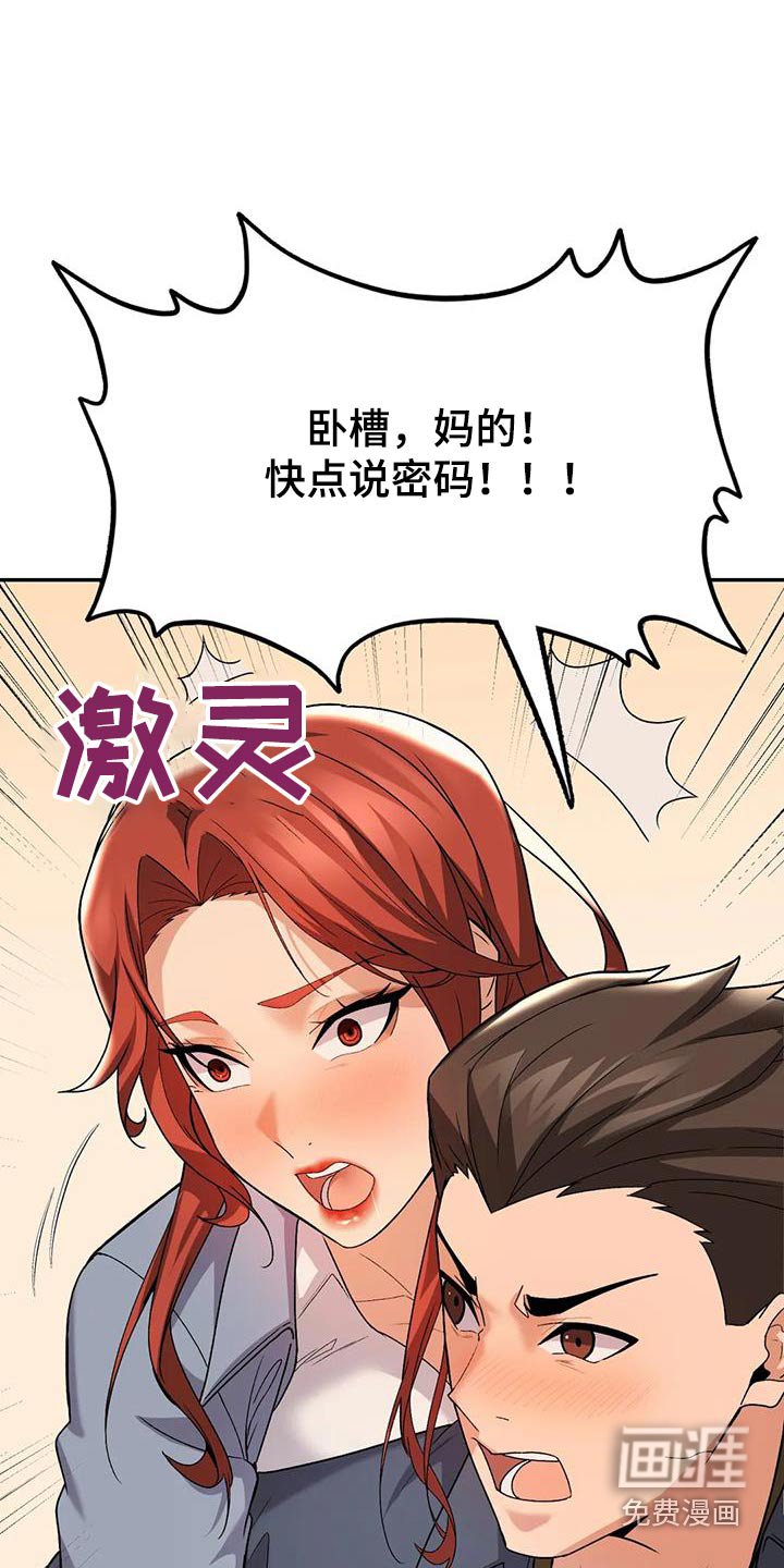 第28章：喝醉