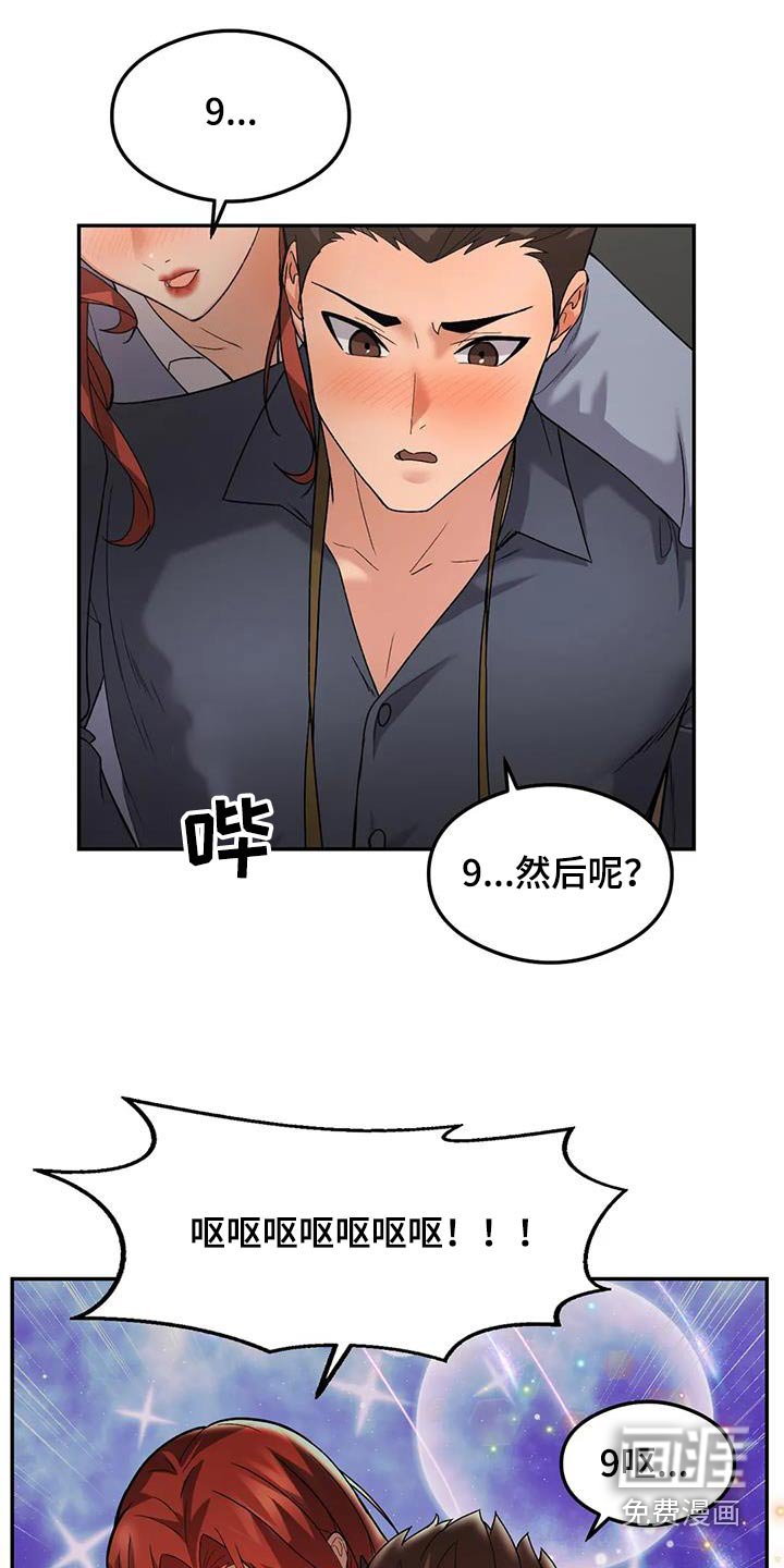 第28章：喝醉
