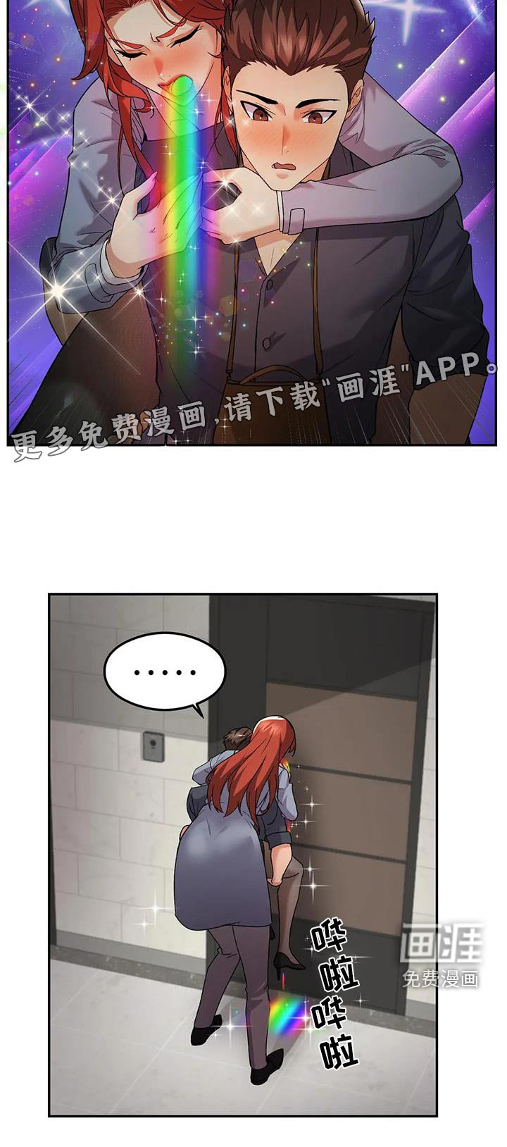 第28章：喝醉