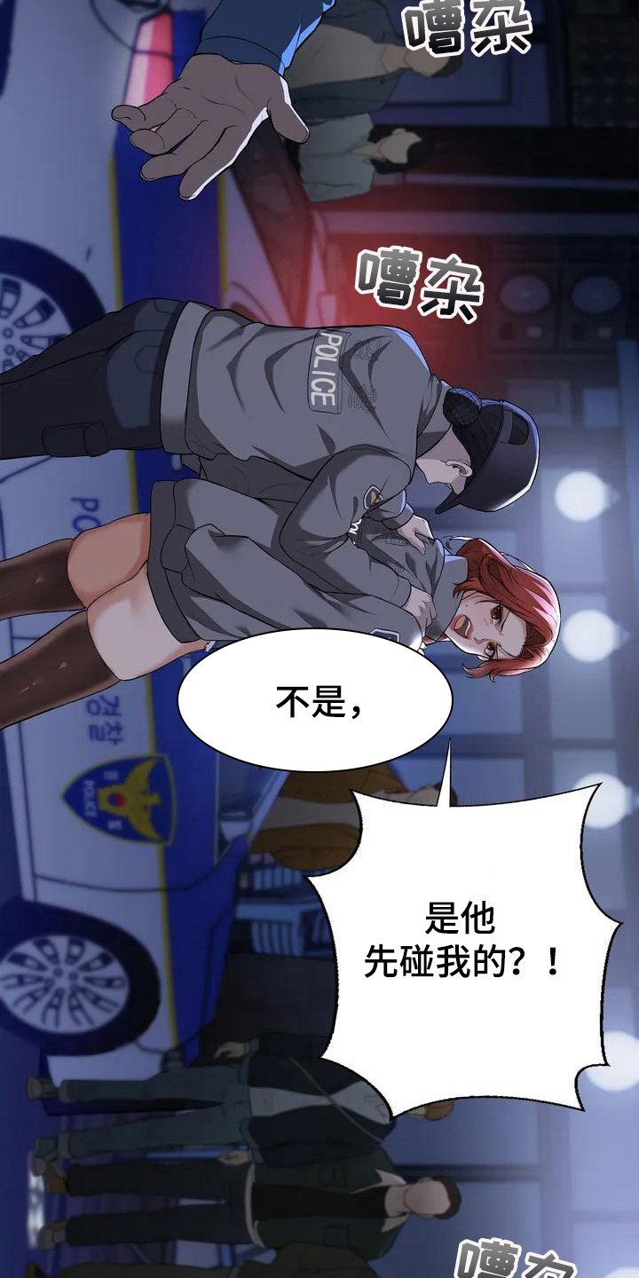 第3章：敷衍