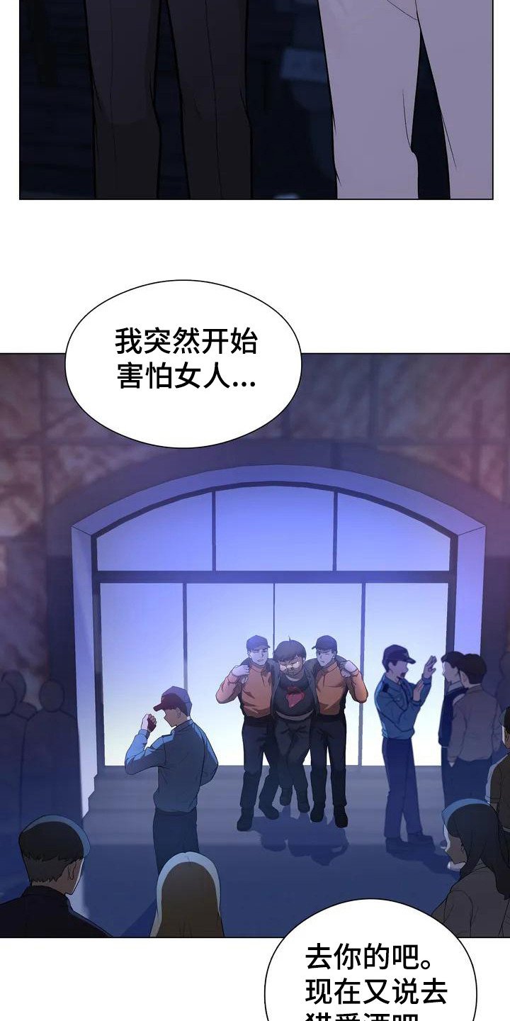 第3章：敷衍