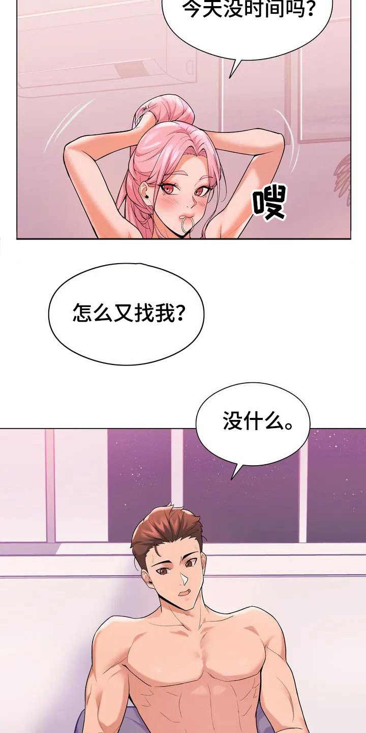 第3章：敷衍