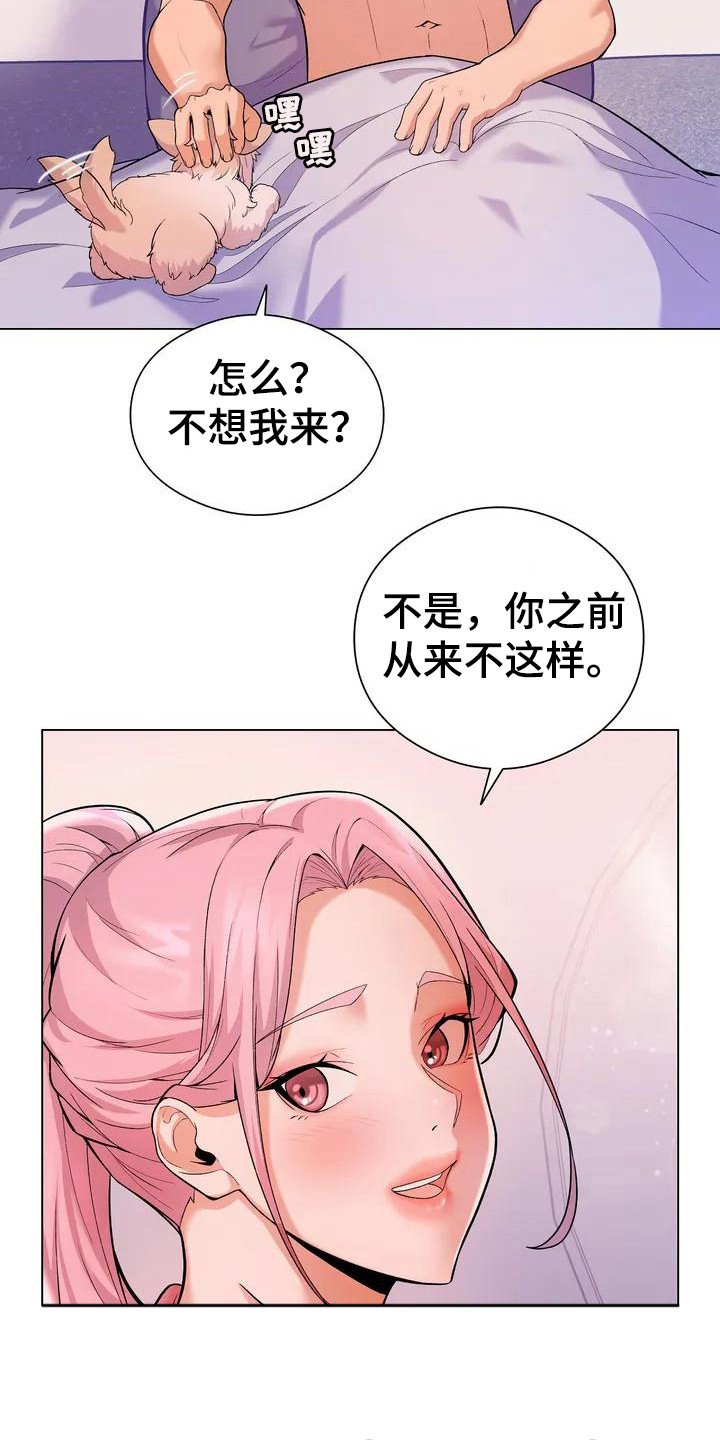 第3章：敷衍