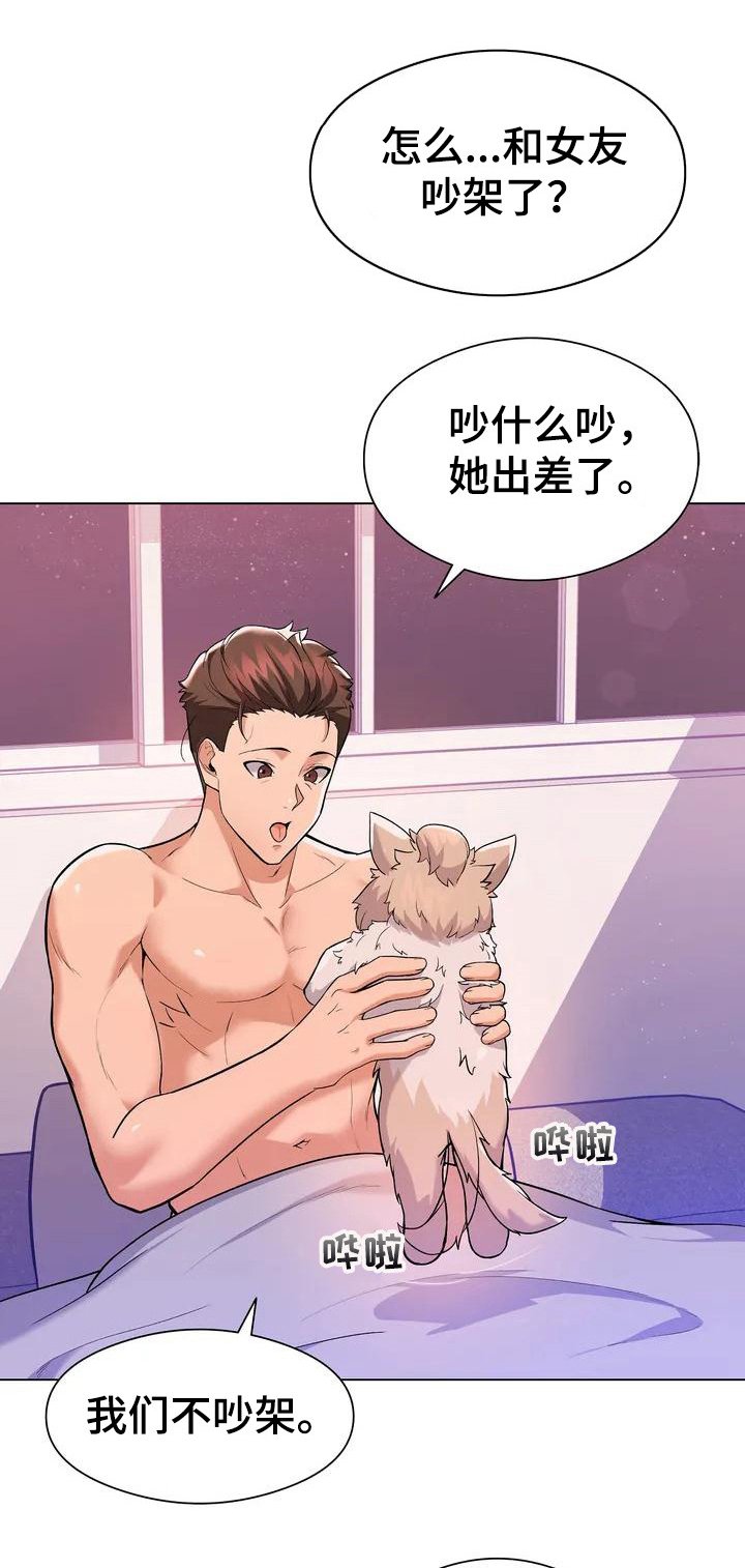 第3章：敷衍