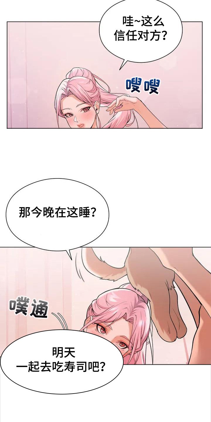 第3章：敷衍