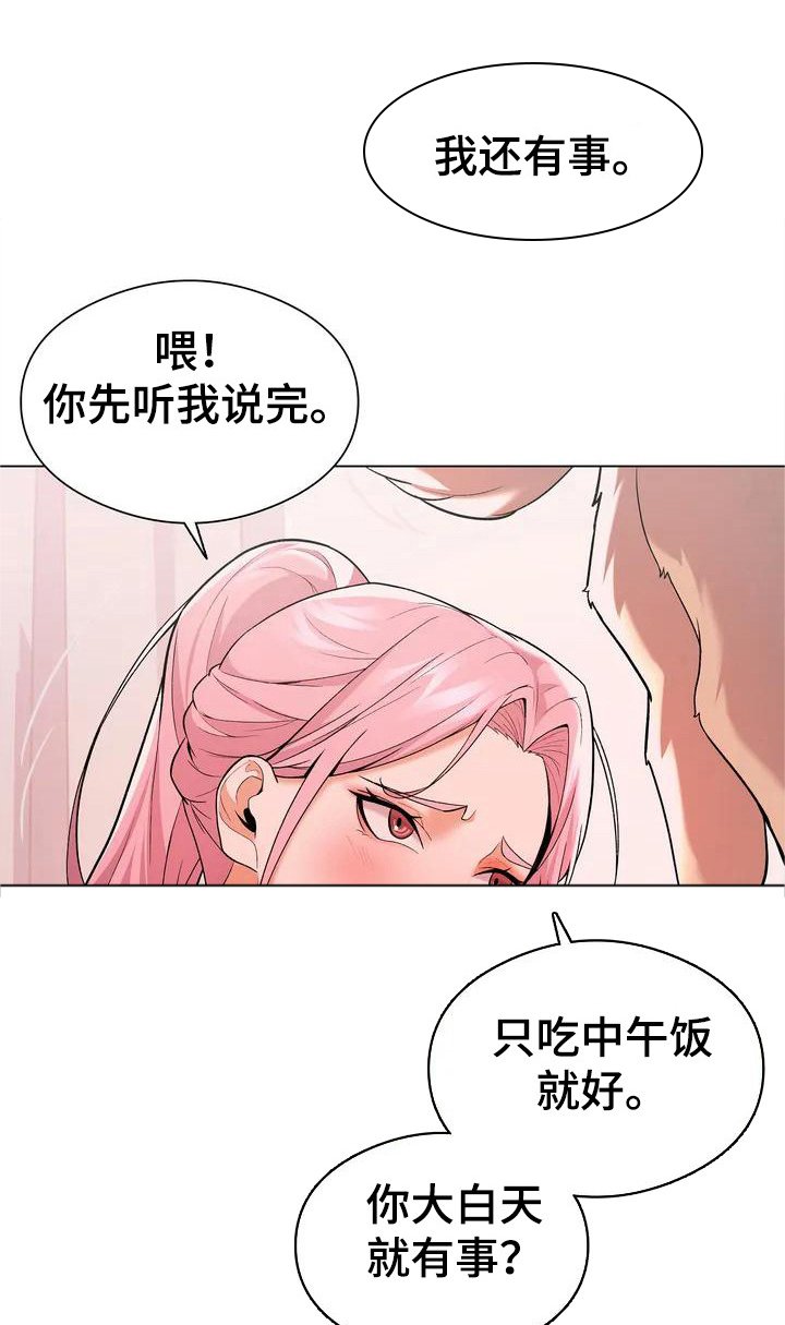 第3章：敷衍