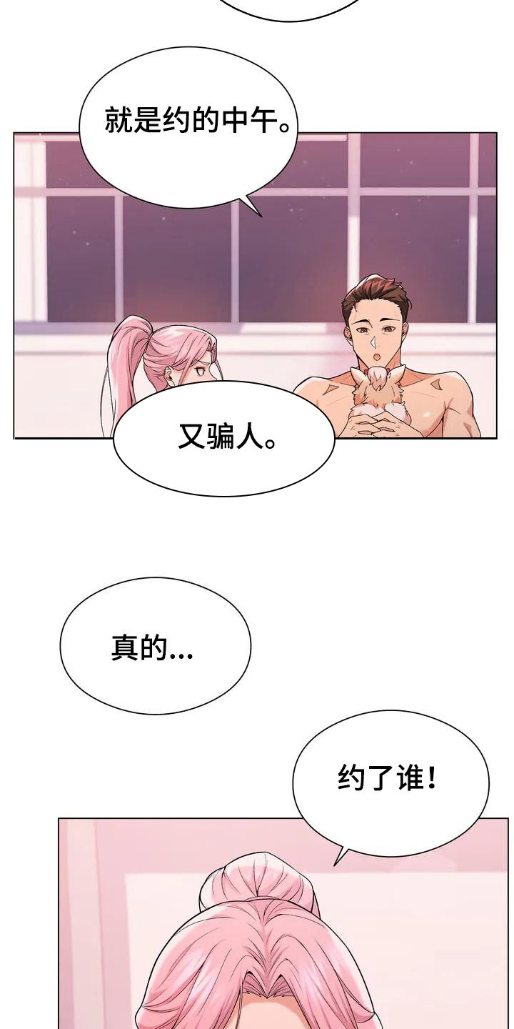 第3章：敷衍