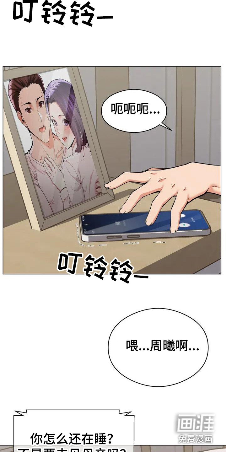 第4章：唠叨