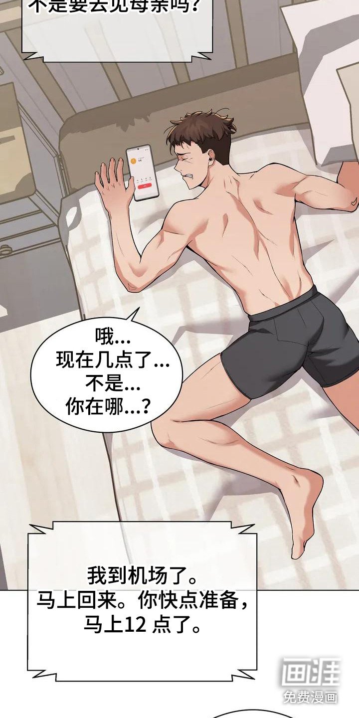 第4章：唠叨