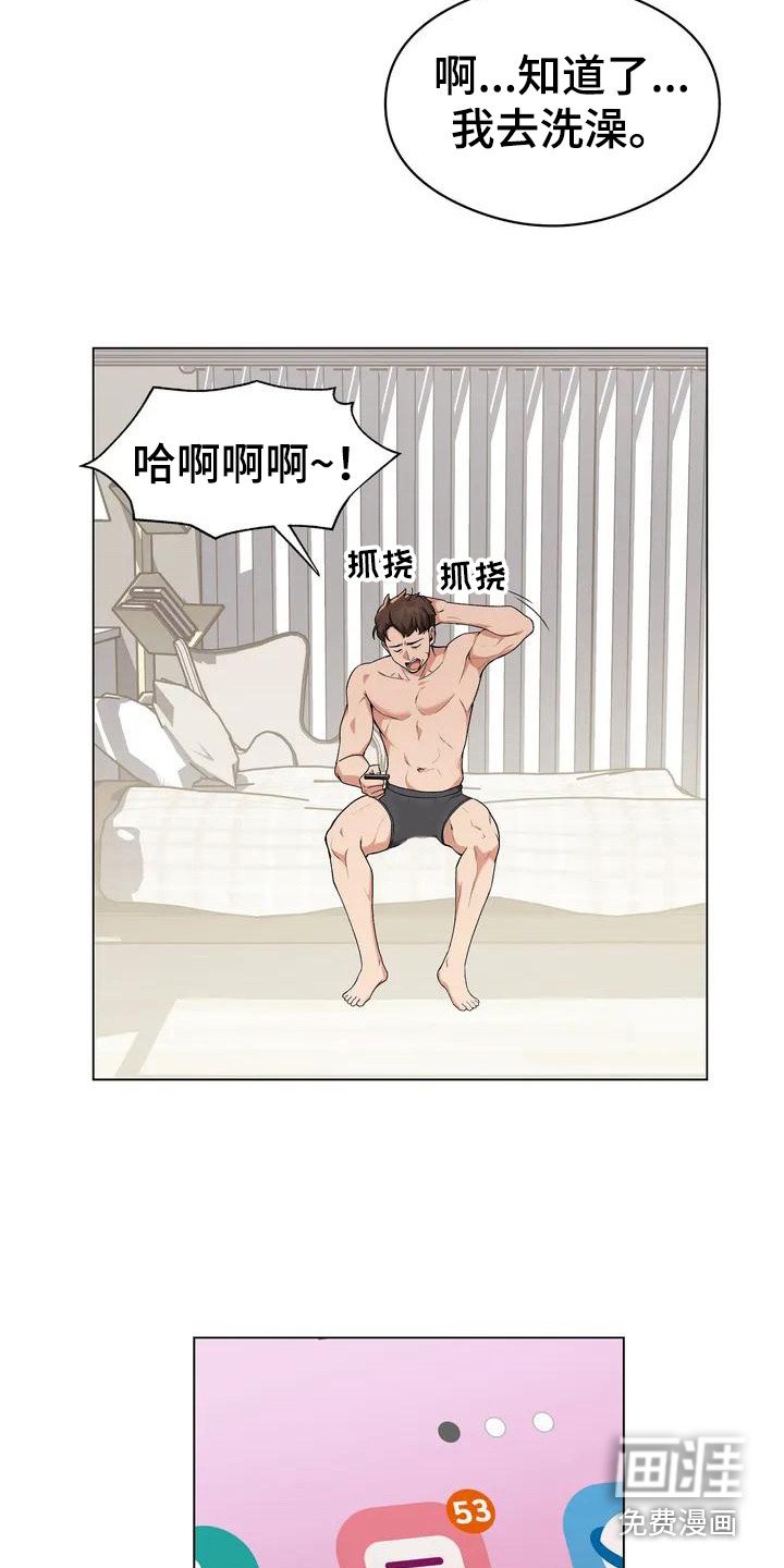 第4章：唠叨