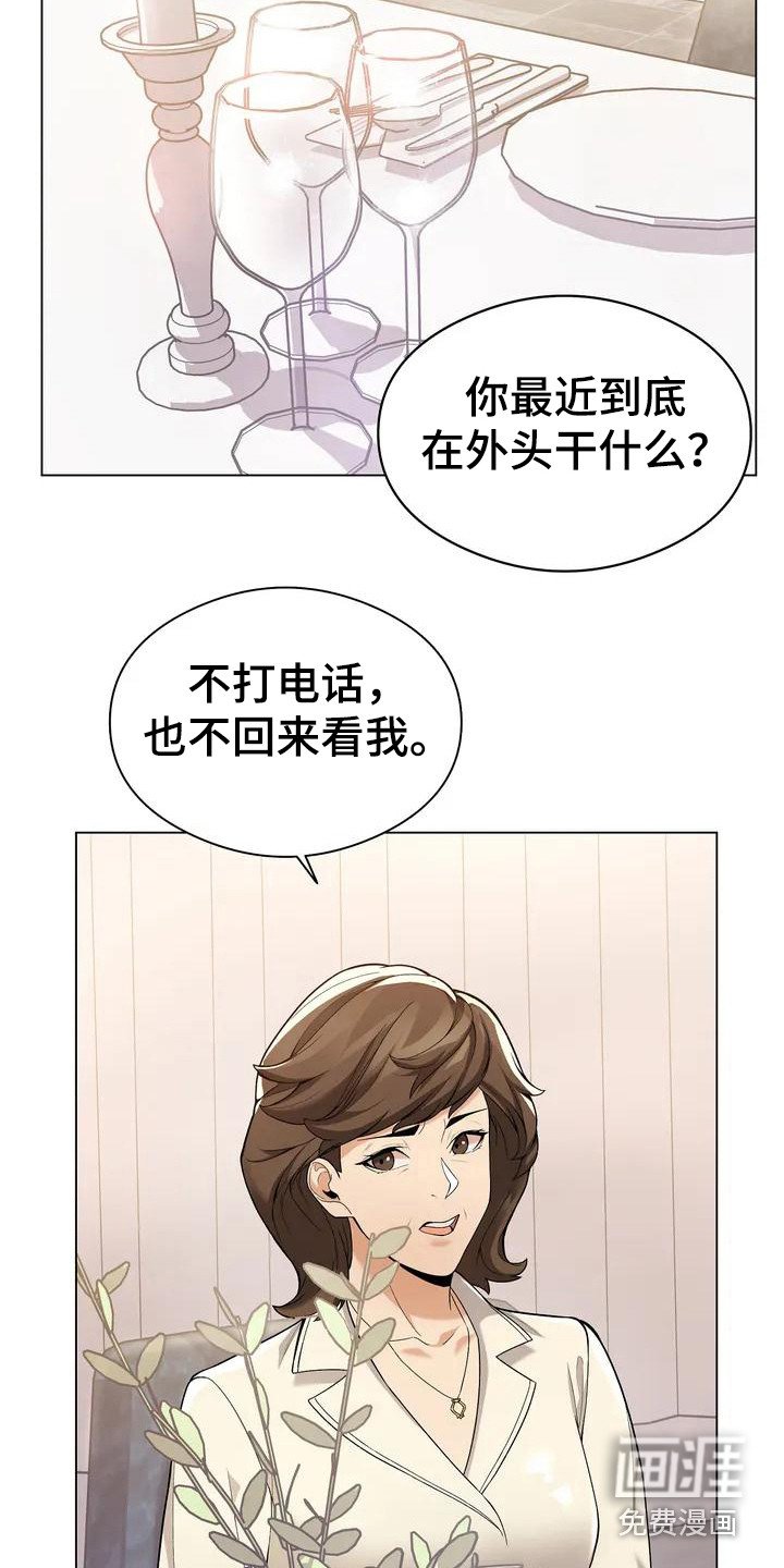 第4章：唠叨