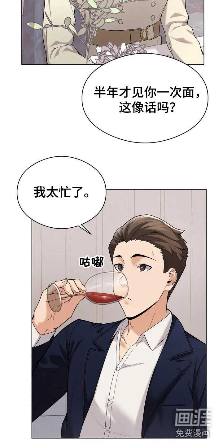 第4章：唠叨